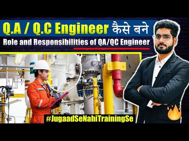 How to Become Q.A / Q.C Engineer | Role and Responsibilities of QA/QC Engineer at Construction Site