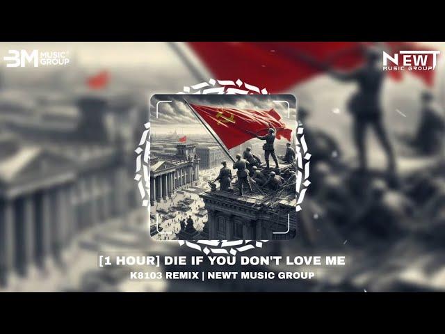 [1 HOUR] DIE IF YOU DON'T LOVE ME (URAAA) - K8103 REMIX | DAKOOKA & NEWT MUSIC GROUP