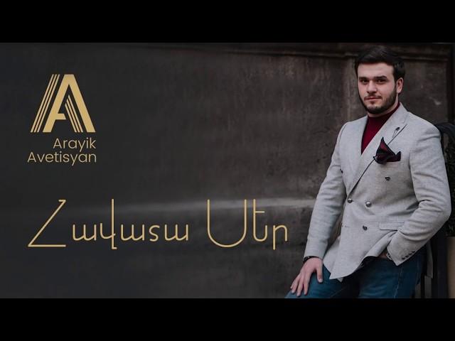 Arayik Avetisyan - Havata ser