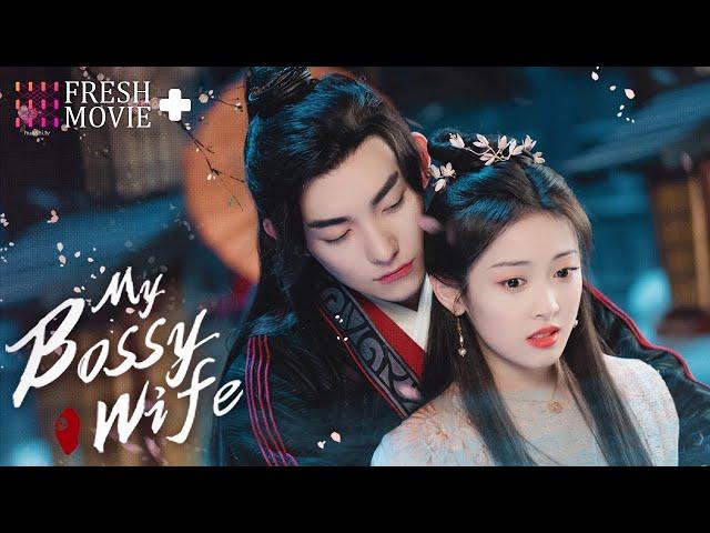 【ENG SUB】My Bossy Wife | Forced to Marry My Overbearing Constable|Ma Haodong, Shao Yun