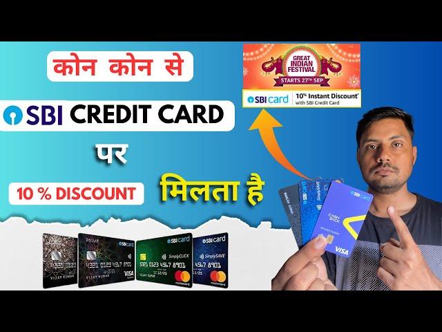 SBI Credit Card Amazon Greate Indian Festival Sale || 10% Instant Discount on SBI Credit Card |