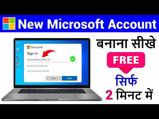 How to Create Microsoft Account in Laptop | Microsoft Account Kaise Banaye Microsoft Account Create