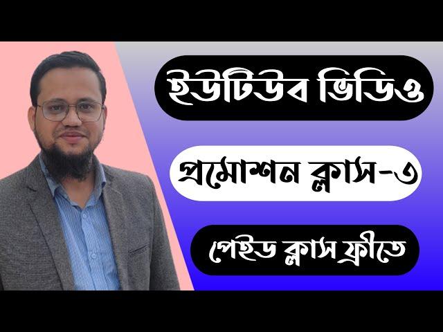 How to create google ads Manager account 2024 | Youtube Video Boosting Bangla 2024| Class-3