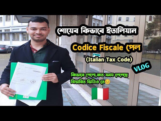 শোয়েব ইতালিতে Codice Fiscale পেলো-How To Get Codice Fiscale-Italian Tax Code-Safikul The Beast*