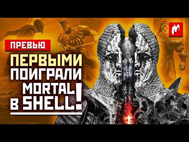 Mortal Shell: первое впечатление, боссы, боевка и мир