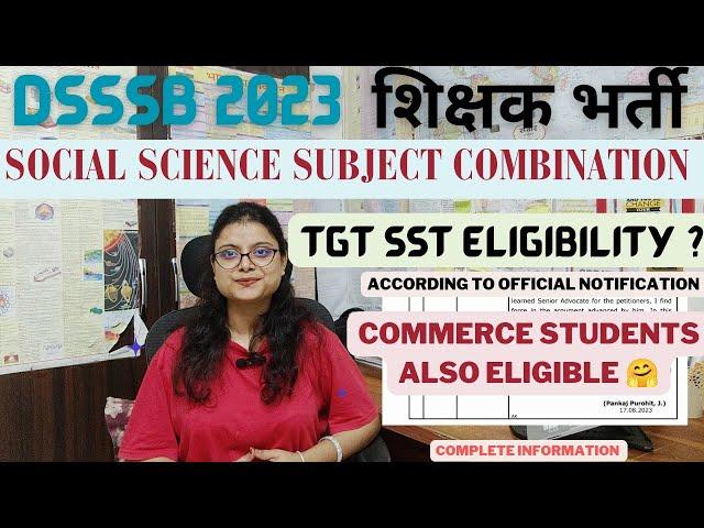 DSSSB TGT SST Subject Combination || DSSSB TGT S.st Eligibility || DSSSB Social Science 2023 | DSSSB