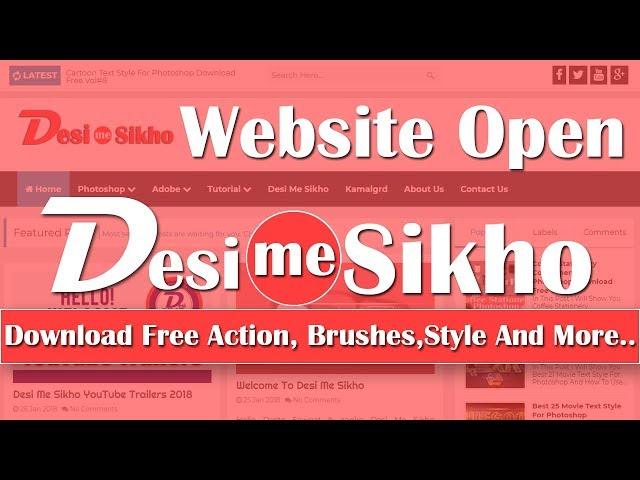 Desi Me Sikho Website Is Open || Lets Review Desi Me Sikho || 2018