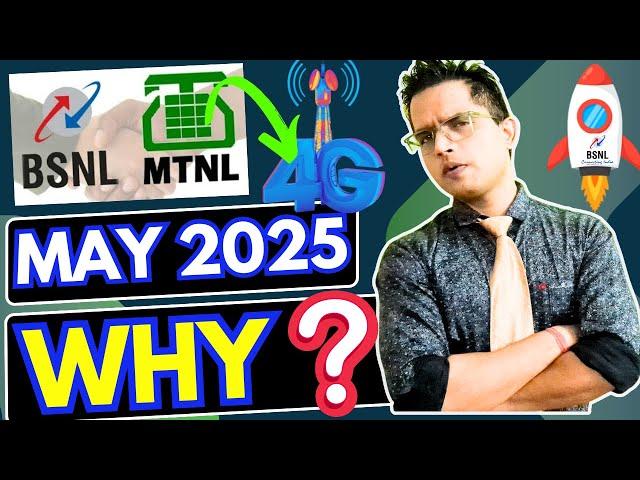 Why BSNL 4G Launch Delay Again | BSNL 4G All India Launch May 2025 | BSNL 5G Trials Start #trending