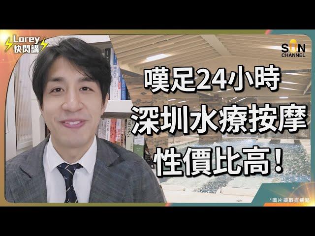 中央無意繼續維持香港獨特優勢？香港零售業水深火熱！生意跌幅達雙位數，到底如何走到呢一步？全球經濟變差，來港旅客寧願訓街慳錢？真相係政府用心良苦嘅盤算？｜Lorey快閃講