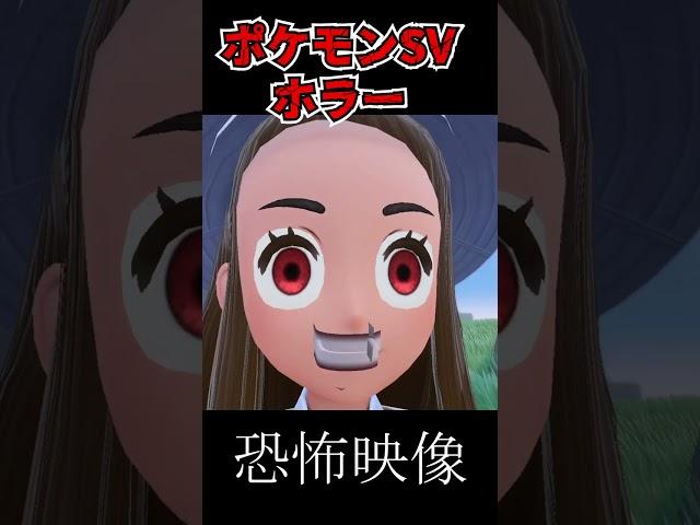 【閲覧注意】一瞬ガチでビビったホラー映像 #shorts