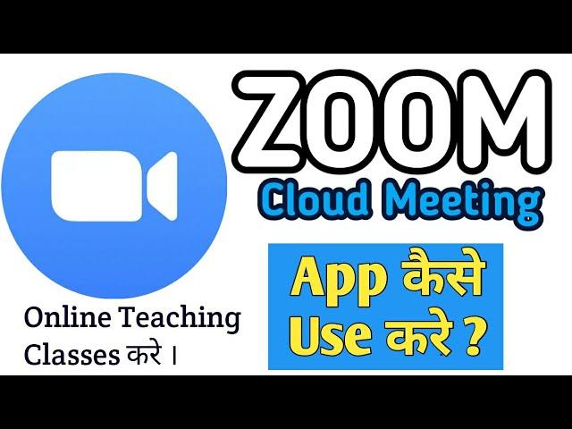 HOW TO USE ZOOM CLOUD MEETING APP