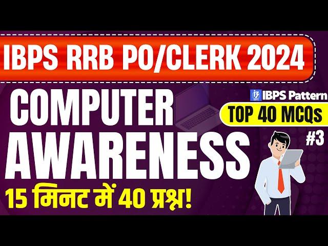 Computer Awareness for RRB PO CLERK 2024 |  Top 40 Computer Questions IBPS RRB PO CLERK Mains 2024