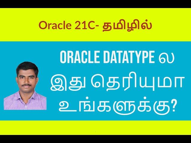 Oracle training in Tamil | Difference Between Char, Varchar() and Varchar2()
