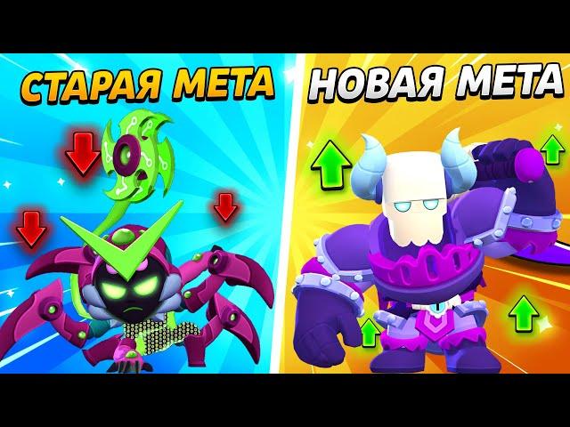 СТАРАЯ И НОВАЯ МЕТА В ДУЭЛЯХ! КАКАЯ ЛУЧШЕ?