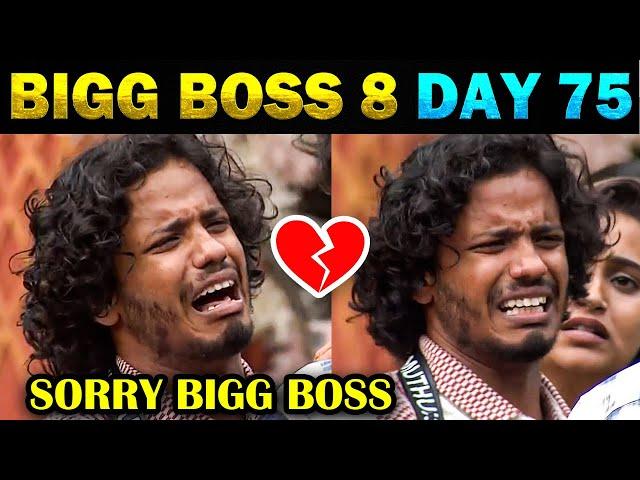 Muthu crying | Bigg Boss 8 Tamil day 75 | Today Trending Troll #biggboss