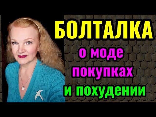 Как правильно худеть, чтобы не потерять мышцы. Подбор аксессуаров и мои новые покупки)