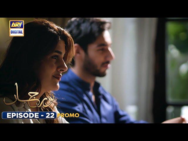 New! Noor Jahan Episode 22 | Promo | ARY Digital
