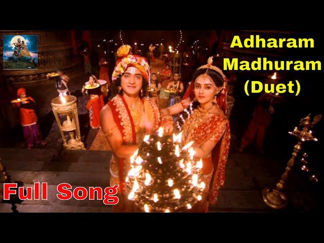 Adharam Madhuram Duet Full song | Kannante Radha | Radha Krishna Songes | Arathi Devotional Song