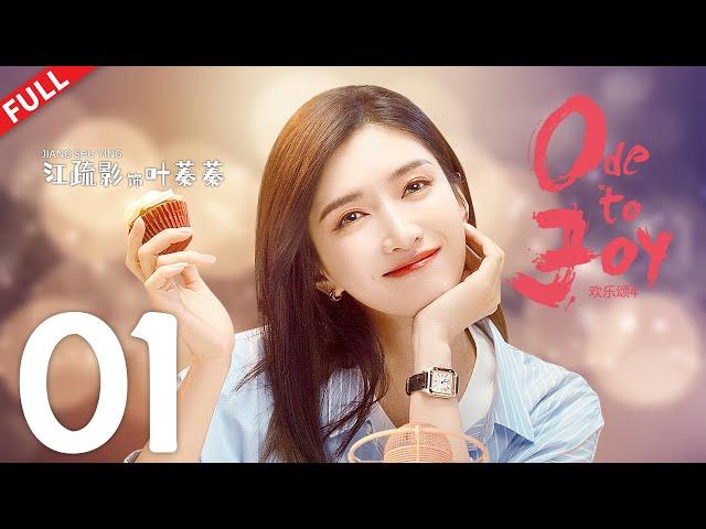 Ode to Joy 4  EP01  #jiangshuying #yangcaiyu #douxiao