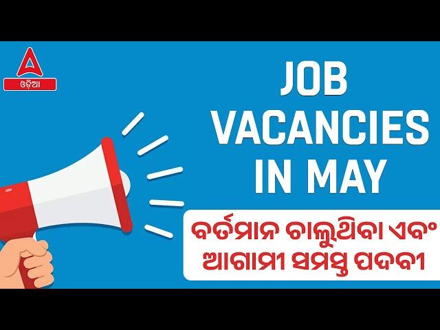 Upcoming Odisha Govt Jobs 2024 | Job Vacancies & Exams In May | Full Details