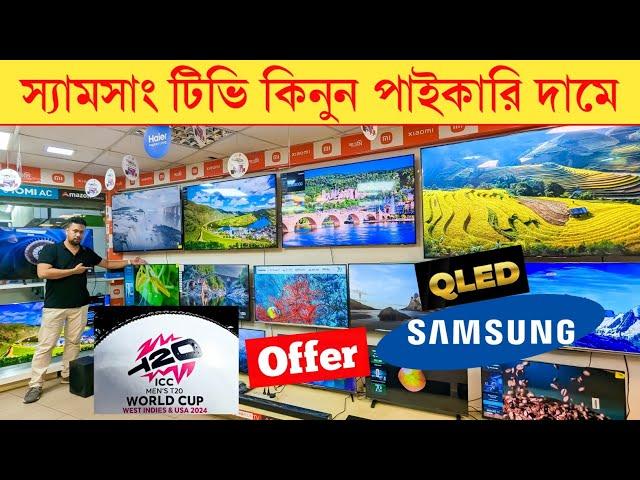 Samsung QLED TV price Samsung smart tv price in Bangladesh 2024 Smart tv price in bangladesh 2024