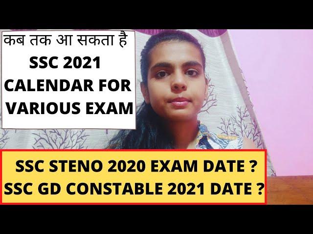 SSC 2021 REVISED CALENDAR DATE | SSC STENO 2020 EXAM DATE | SSC GD CONSTABLE EXAM DATE 2021 |