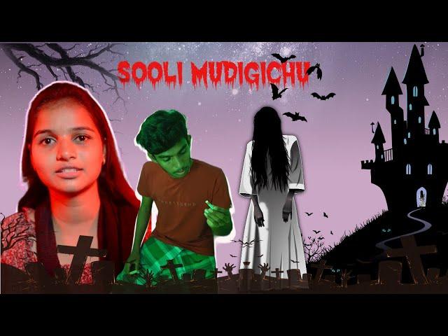 Sooli Mudigichu  GHOST  Wait For End #shorts #youtubeshorts #ghost