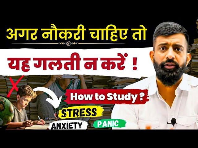 सरकारी नौकरी चाहिए तो यह आदत छोड़ दो | Rajveer Sir | Springboard academy #ras #motivation