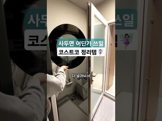 문 뒤 공간 활용코스트코 청소도구 정리 추천템