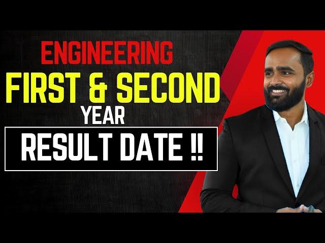ENGINEERING FIRST & SECOND YEAR RESULT DATE|PRADEEP GIRI SIR