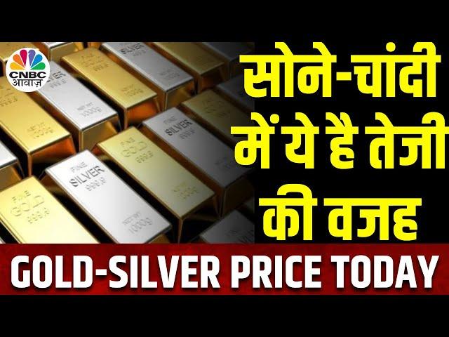Gold Price Today: सोने में Record High तेजी, MCX पर सोना पहुंचा ₹70,000 के पार, Silver भी भागा
