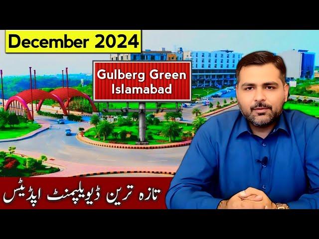 Gulberg Green Residencia Islamabad || Latest Development Updates December 2024 || Future Planning ||