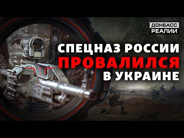 Как Россия прячет своих военных на Донбассе | Донбасс Реалии