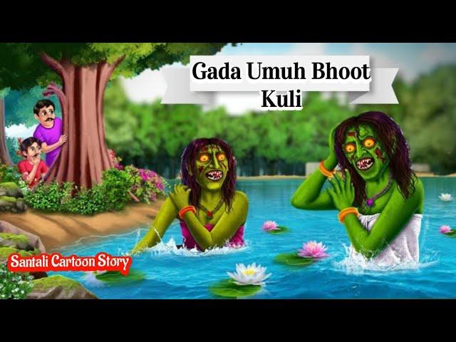 गाड़ा उमु: भूत कुली || Bhoot cartoon santali || Santali cartoon@D2santalicartoon