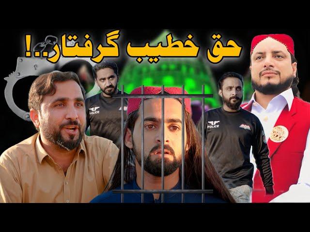 Haq Khateeb Hussain Arrested! || Zindabad Vines || funny Videos 2024