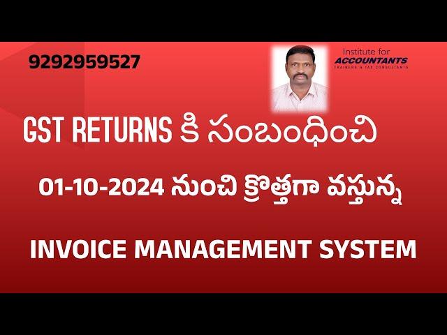 #invoicemanagementsystem #ims #gst returns new update