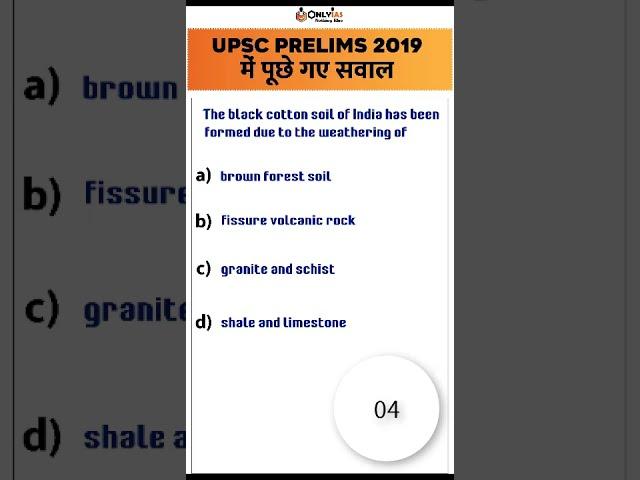 Let’s Attempt this UPSC 2019 PYQ | Tips and Tricks | BLACK COTTON SOIL  | UPSC CSE | OnlyIAS