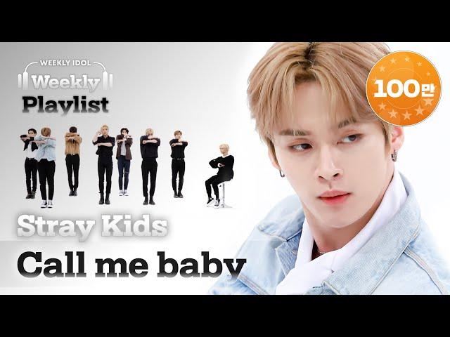 [Weekly Playlist] Stray Kids가 추는 EXO ＜CALL ME BABY＞ l EP.554