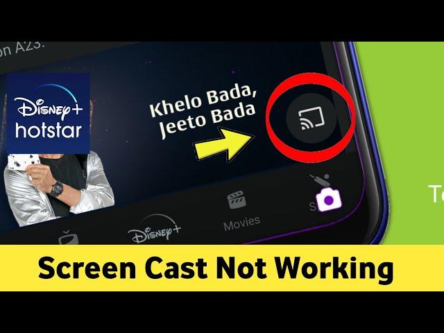 Hotstar App Screen Cast not Working Problem