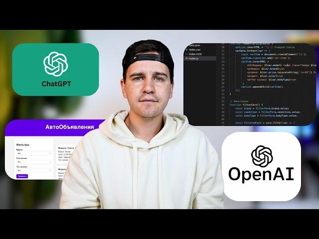 Как Я Создал Целый Сайт с Помощью ChatGPT