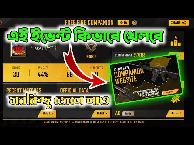 FREE FIRE COMPANION WEBSITE || FREE FIRE NEW EVENT COMPANION WEBSITE || COMPANION WEBSITE EVENT