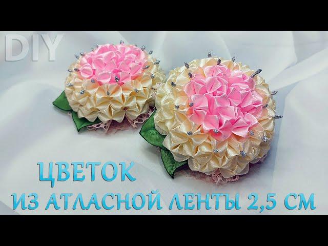 Объемные цветы из атласной ленты 2,5 см/volumetric flowers from satin ribbon