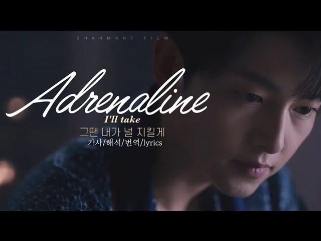 [#빈센조] Adrenaline (아드레날린) - 솔라(마마무) | 빈센조ost (가사/해석/번역/lyrics)