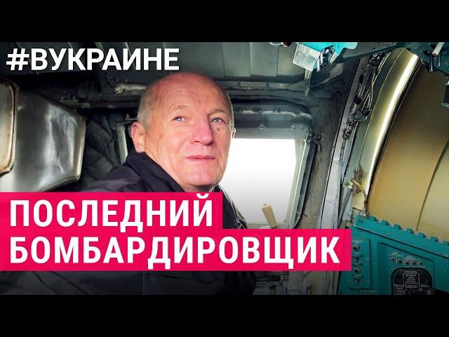 Украину бомбят ее же самолеты: как РФ забрала стратегические бомбардировщики | #ВУКРАИНЕ