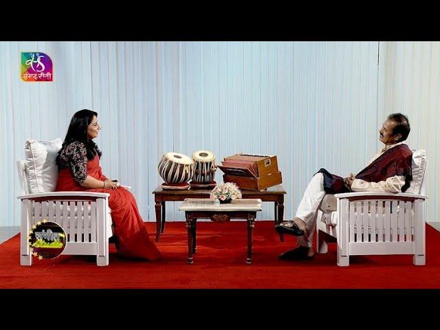 Sangeet Studio: Amrit Mala of Melodies | A Musical Journey with Pandit Ravindra Katoti