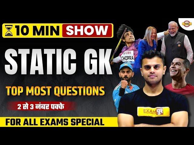 UP POLICE 2024 | 10 MIN SHOW |  STATIC GK  | SSC GD 2024 GK QUESTIONS 2024 BY VINISH SIR
