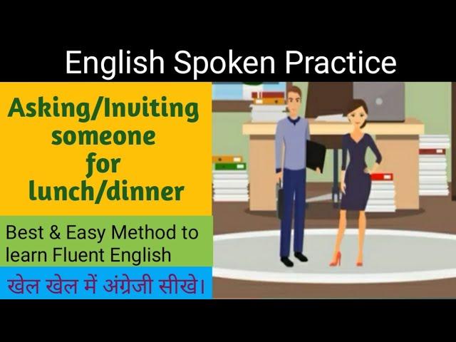 #English #Spoken #Practice l Inviting someone for lunch/dinner l best method and easy