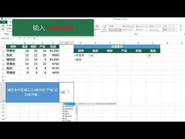 Computer technology without nonsense:Excel  DVARP function