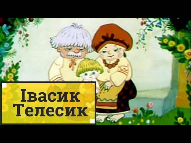 Івасик Телесик. Івасик телесик українською. Мультики українською