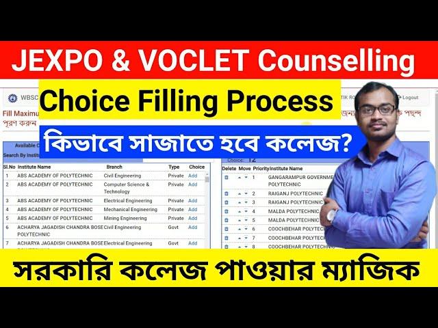 JEXPO & VOCLET Counselling 2023 & CHOICE FILLING PROCESS(Step by Step full process)Govt. College 1st